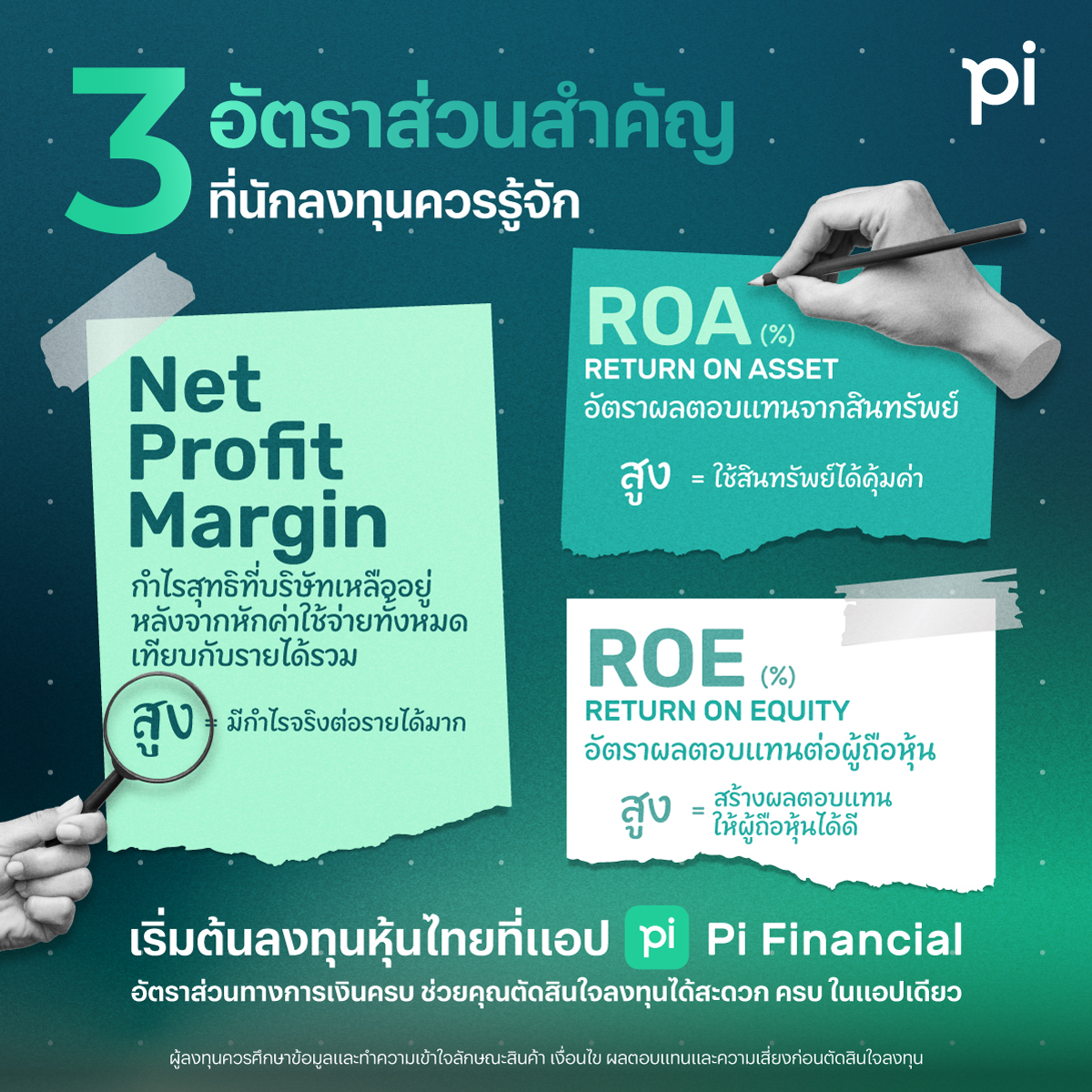 Invest online in more than 750 Thai equities | Pi Securities